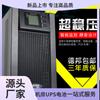 KSTAR UPS Fuente de Alimentación Ininterrumpida YDC9103H Youdian 3000VA/2400W Retardo Largo 90 Minutos