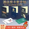 Porta-cartões de quarto personalizados para pousadas, hotéis e clubes de negócios, impressão em cores personalizadas e porta-cartões de papel