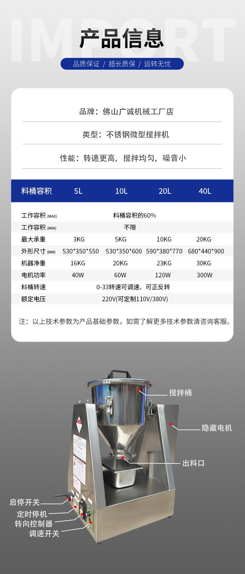 微型搅拌机_09.jpg