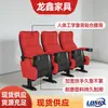 Sillas para Salas de Cine, Sillas para Auditorios, Sillas para Salas de Conciertos, Sillas para Aulas Escolares, Sillas para Salas de Conferencias, Sillas de Fila con Asiento Suave, Sillas de Fila de Tela
