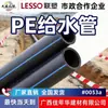 Guangxi Guangdong Liansu Tubo de PE para abastecimento de água polietileno água potável 110HDPE tubo de PE em rolo material novo
