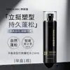 Han Jilian Base Modeladora Volumisante Spray Fixador Cabelo Fofo Controle de Oleosidade Alta Coroa Sem Lavagem Refrescante Não Grudento Spray Modelador 3D para Cabelo