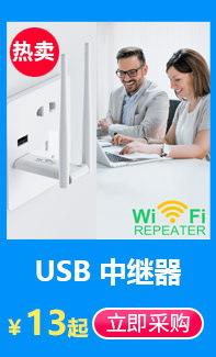 USB2天线中继器.jpg