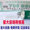 Sellador orgánico de caucho de silicona Tianmu 704 RTV706 Adhesivo electrónico y eléctrico de unión de sellado resistente al agua y a altas temperaturas 705