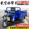 Camión volquete de cinco ruedas con potente motor de gasolina, Motocicleta de tres ruedas, Triciclo a gasolina para carga y uso agrícola, Personalizable