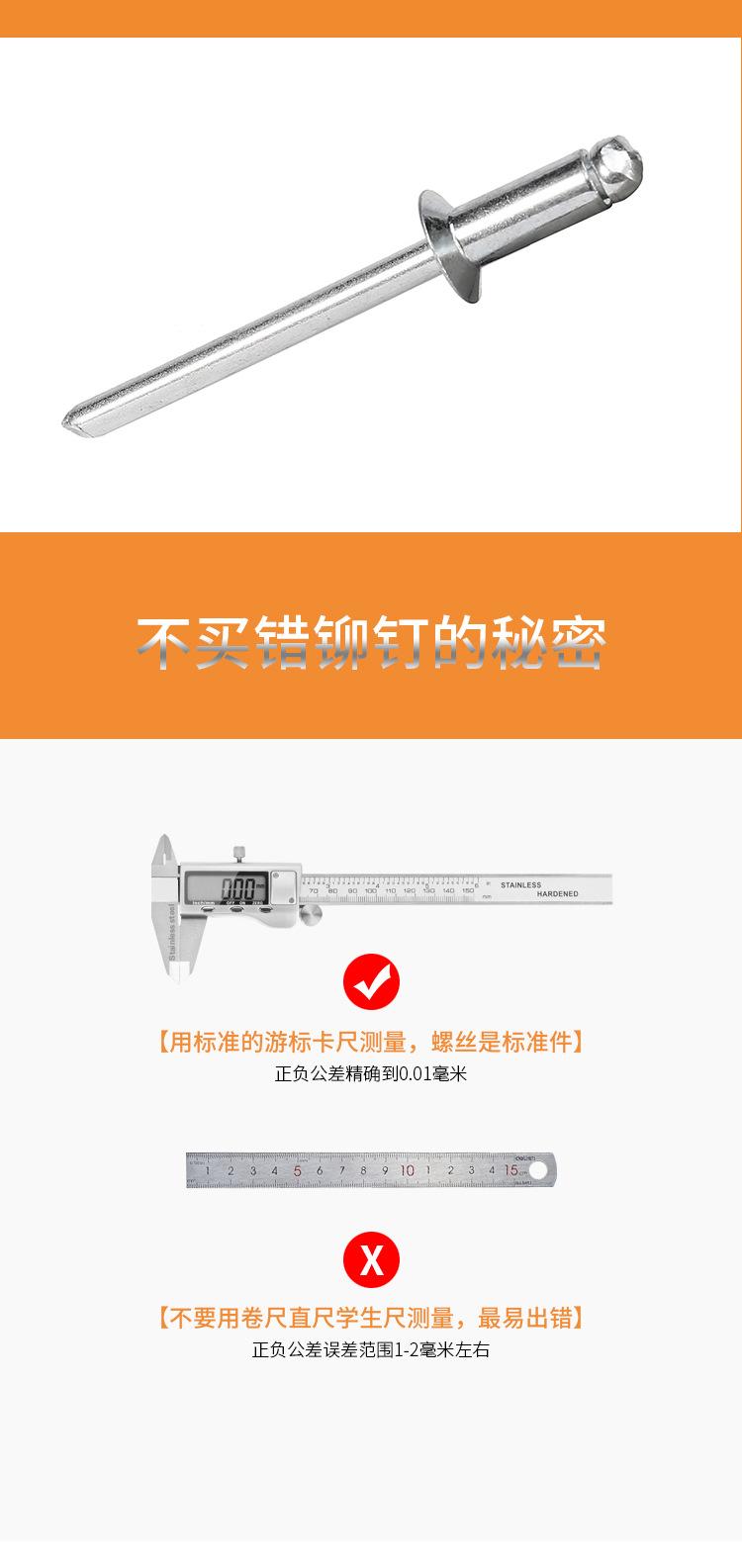 全铁开口沉头_13