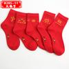 Marea Nacional Primavera y Otoño Nuevo Par Calcetines Rojos Tubo Medio Color Sólido Calcetines de Algodón Calcetines de Algodón Bordados Calcetines de Boda Casual Transpirable