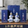 Botella de vino de cerámica Jingdezhen, botella vacía de licor One Jin, tarro de vino, tarro de vino, caja de regalo para el hogar, pequeña olla de vino, bodega sellada