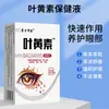Producto Popular de Tiktok: Solución Hidratante de Cuidado Yi Fang Shen Yi Luteína para Ojeras, Visión Doble, Visión Borrosa y Fatiga Visual, así como para la Miopía