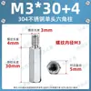 Acero Inoxidable 304 Rosca Interna y Externa Hexagonal de Paso Único Caja de Motor Soporte de Placa Base Aislamiento Espárrago Macho-Hembra M2-M6