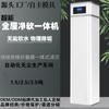 Aositon Suavizador de Agua para el Hogar Purificador de Agua Central para Toda la Casa Sin Sal Inhibidor de Sarro Suavizador Inteligente Suavizador de Agua Todo en Uno Hogar