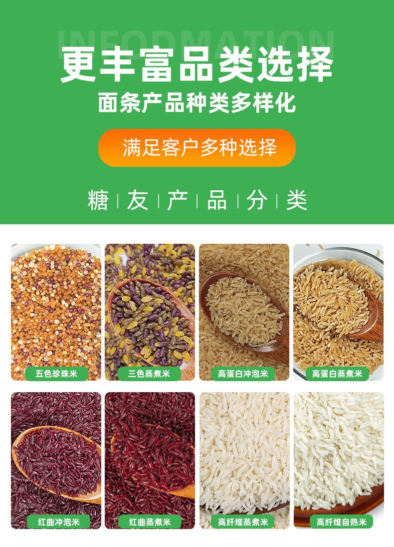 低GI-高蛋白冲泡米详情_05.jpg