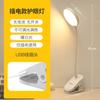 Regalo Lámpara de escritorio LED para protección ocular atenuación táctil mezcla de colores protección ocular escritorio aprendizaje dormitorio de estudiantes niños dormitorio lámpara de escritorio