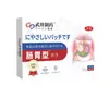 Adesivo Gastrointestinal Farmacêutico Wuwan TikTok Pinduoduo Taobao Mais Vendido Item Quente Suporta Dropshipping