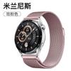 Adequado para Huawei Gt4/Gt5Pro Pulseira de Relógio Milanesa 18/20/22 Metal Aço Inoxidável Pulseira de Relógio Magnética em Estoque