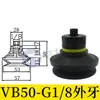 Ventosa Ondulada Vb5 Vb8 Vb10 Vb15 Vb20 Vb30 Vb40 Vb50 Ventosa de Vacío