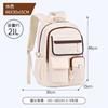 Nueva Mochila Escolar de Primaria de Aspecto Elegante Tela Oxford Simple Reductora de Carga Gran Capacidad Mochila Infantil Mochila para Estudiante de Secundaria
