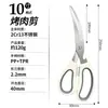 Venta directa de tijeras de acero inoxidable estilo coreano para barbacoa para uso doméstico, cortadores multifuncionales para filete y pollo
