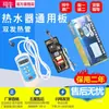 Placa de control para calentador de agua eléctrico, placa de control, tipo almacenamiento, placa de computadora, placa base, tubería simple/doble, alta potencia, accesorios de placa de reparación