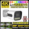Cámara de Vigilancia Ahd 4K Digital Coaxial Día y Noche A Todo Color Alta Definición Cvitvi Cuatro en Uno Resistente al Agua para Exteriores