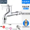 Grifo de Apertura Rápida Bojing Completamente de Cobre Lavabo para Fregona Montado en Pared 204 Grifo Extendido Extra Largo Lavadora