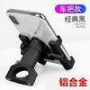 Suporte de celular para motocicleta ajustável giratório suporte de metal motocicleta veículo elétrico suporte espelho retrovisor