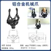 Pinza de Brazo Robótico Pinzas Eléctricas para Brazo Robótico Robot Programable Miniatura Biónica Flexible Garras de Mano Robóticas