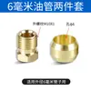 Tubo de Aceite Lubricante para Máquina Herramienta CNC Conector de 4 mm 6 mm Tubo de Aceite M10 M8 Conector PA4 Núcleo de Virola Doble Cono Juego de Tres Piezas