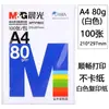 Papel de Copia Color Claro y Matutino 80g A4 Papel de Copia Multiusos Papel Blanco para Impresión Papel para Manualidades Infantiles 10 Colores