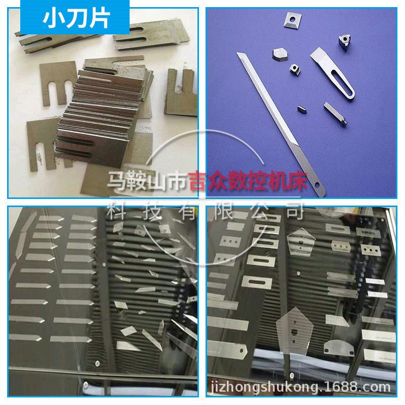 小刀片.jpg