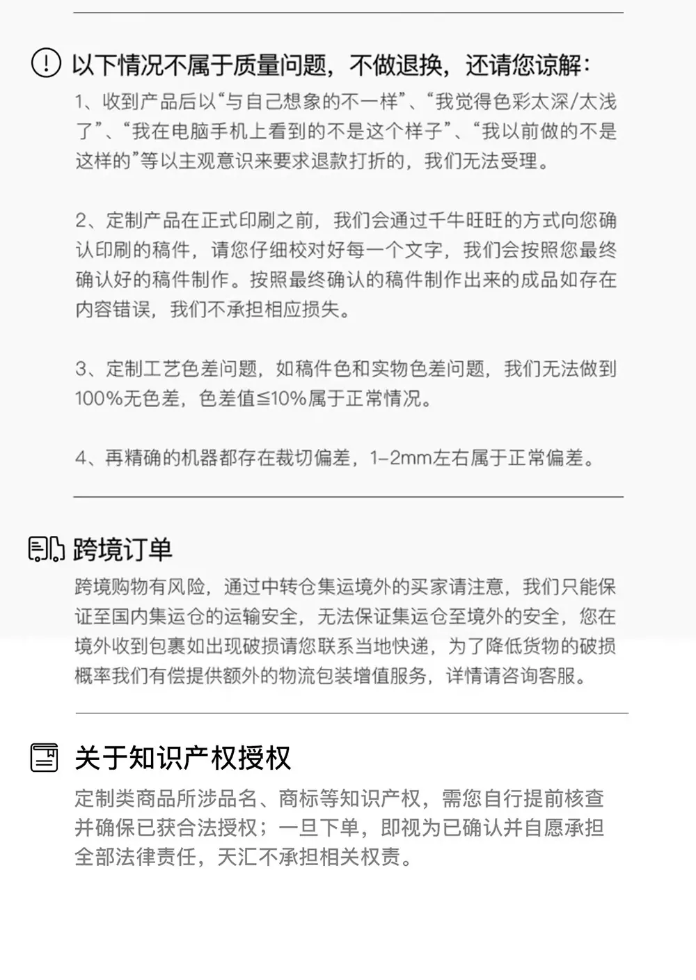 购前须知新增02-20251107-1000.jpg
