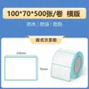Papel térmico a prueba de tres (agua, aceite, fricción) adhesivo para etiquetas electrónicas de pesaje papel de impresión de etiquetas 80x60x50x40x30 etiqueta de código de barras