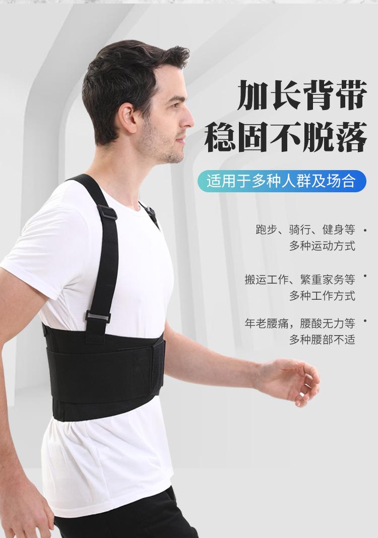 背带护腰-威斯普特_03