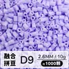 Set de Perlas de Colores 221 en Botella 2.6mm Perlas de Fusión Empaquetadas Individualmente Materiales para Manualidades Al por Mayor en Stock