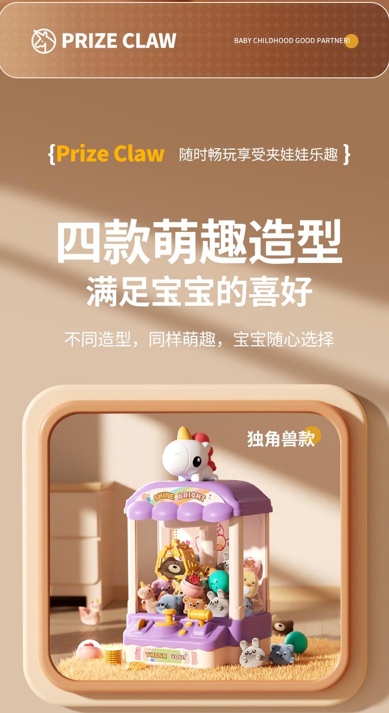 娃娃机详情_10