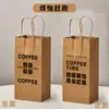 Bebidas de café Kraft papel takeaway bolsa café saco de embalagem especial único copo quatro xícaras duas xícaras saco logotipo impresso