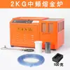 Horno de Fusión de Oro, Herramienta de Fusión de Plata, Horno de Frecuencia Media, Máquina Pequeña de Alta Frecuencia y Alta Temperatura para Fundir Oro, Equipo de Fundición de Joyería para Fundir Aluminio