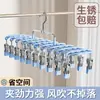 Pinzas para la ropa de acero inoxidable curvas, paquete de 20, a prueba de viento y antideslizantes, para colgar calcetines, un tendedero multifuncional para balcones, apto para uso doméstico