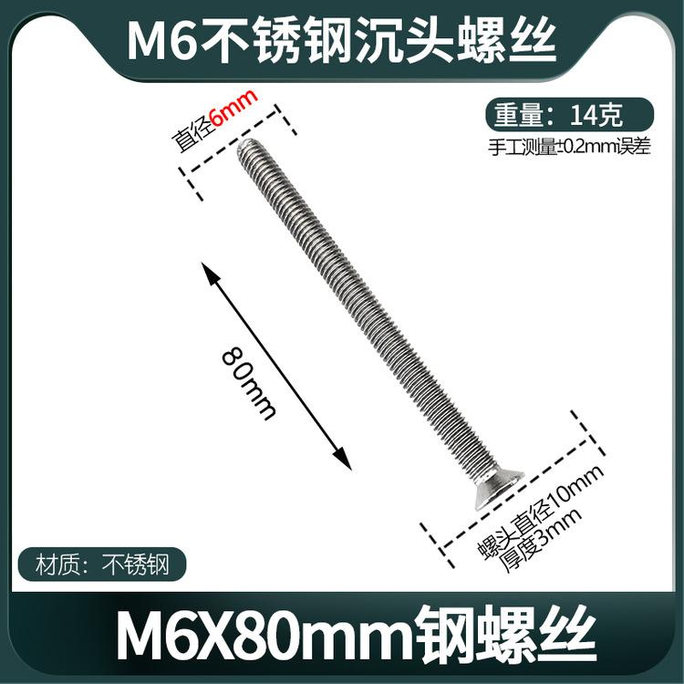 M6X80钢沉机.jpg