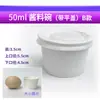 Mini Vasos de Papel para Salsa Blanca Vasos de Papel oz para Degustación Desechables Pequeños 4oz Tazones de Papel para Helado
