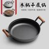 Sartén de Hierro Fundido Binaural con Mango de Madera Sartén para Freír Sartén para Guisar Hogar Sartén Multiusos para Freír con Agua Sin Recubrimiento Químico Sartén de Hierro Engrosado