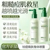 Água Polidora Corporal Selecionada Cuidadosamente Spray Corporal Removedor de Acne Suaviza Cicatrizes de Acne Espinhas Remove Acne do Peito Costas Spray Hidratante