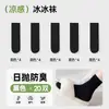 Calcetines Desechables para Mujer, Calcetines de Hielo Finos de Verano, No Lavables, Uso Diario, Antiolor, Antibacterianos, Calcetines de Longitud Media para Viaje