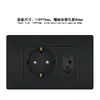 Panel de Enchufe Negro Estilo Alemán Tipo 118 con USB + Tipo-C Enchufe de Pared Estilo Alemán Estándar Europeo para Montaje Empotrado