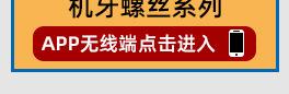 平头螺丝十字