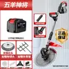 Cortacésped Eléctrico Sin Escobillas Wuyang Shenjiang Alta Potencia Huerto Agricultura Cortacésped Pequeño para Césped Cortacésped Doméstico con Batería de Litio