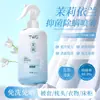 Spray Fragante Antibacteriano y Antiácaros Twg, Antibacteriano y Sin Olores, Sin Lavado, Sin Exposición al Sol, Fragancia Fresca y Duradera