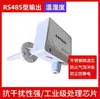 Sensor de Temperatura e Umidade Tipo Duto 4-20mA Duto de Ar Fresco Ar Condicionado Transmissor de Temperatura e Umidade Alta Precisão 0-10V
