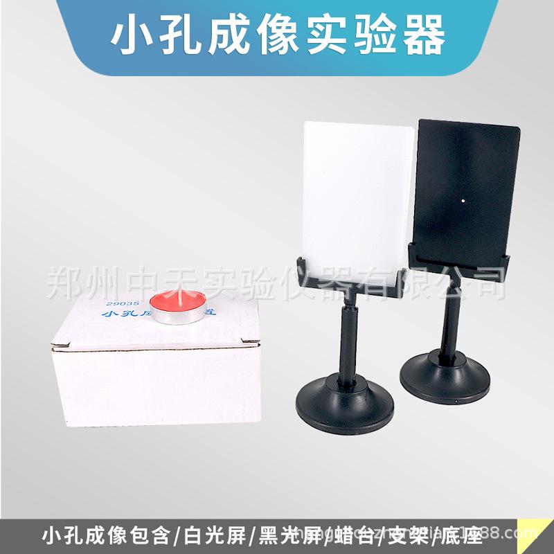 小孔成像实验器2