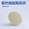 Bloco Cerâmico de Honeycomb Poroso de Mulita para Suporte de Catalisador Armazenamento de Calor Armazenamento de Energia para Lareira Chaminé